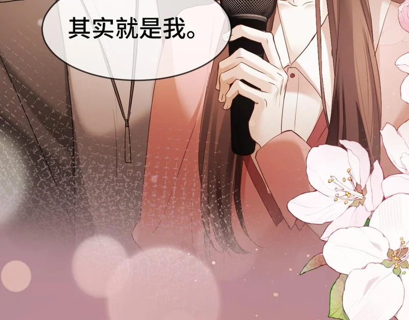第103话 天生一对 第90页