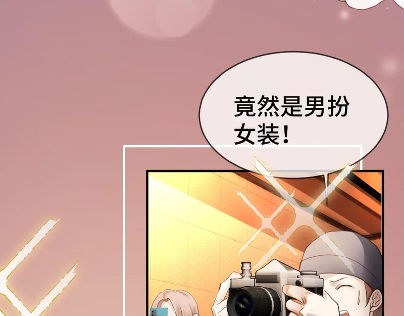 第103话 天生一对 第91页