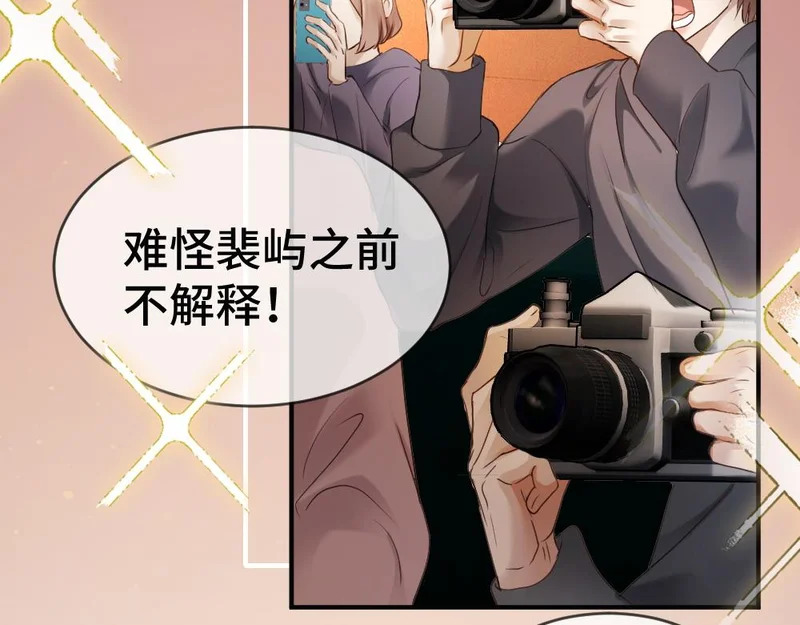 第103话 天生一对 第92页