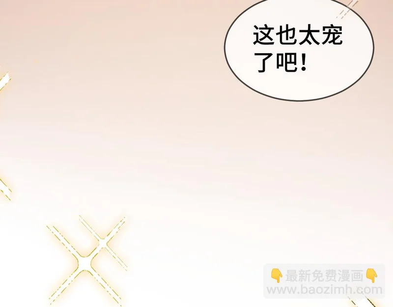 第103话 天生一对 第93页