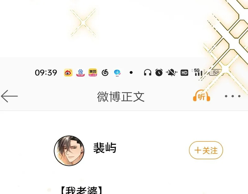 第103话 天生一对 第94页