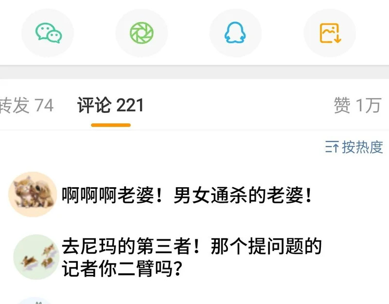 第103话 天生一对 第96页
