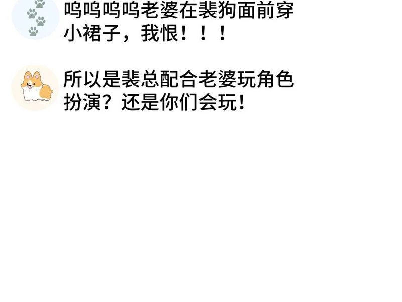 第103话 天生一对 第97页