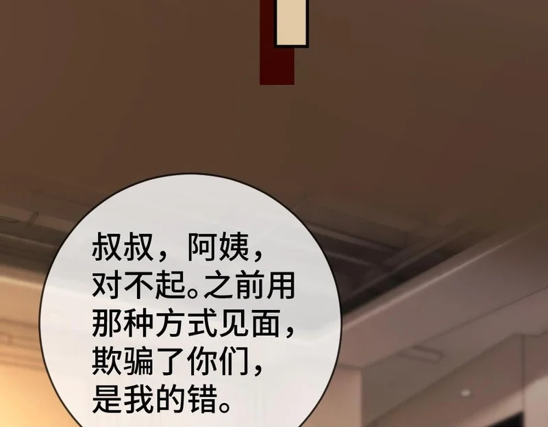第103话 天生一对 第100页