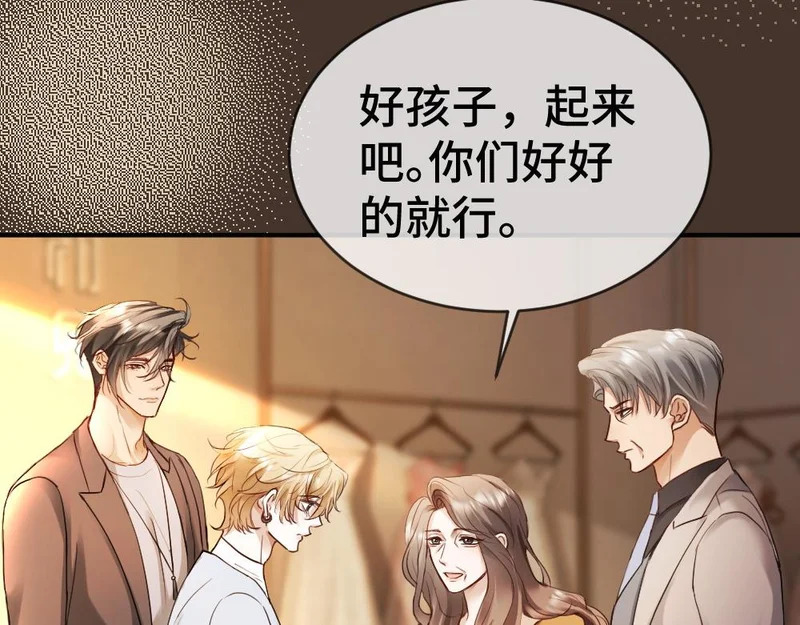 第103话 天生一对 第103页