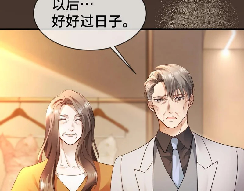 第103话 天生一对 第105页