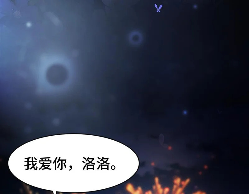 第103话 天生一对 第128页