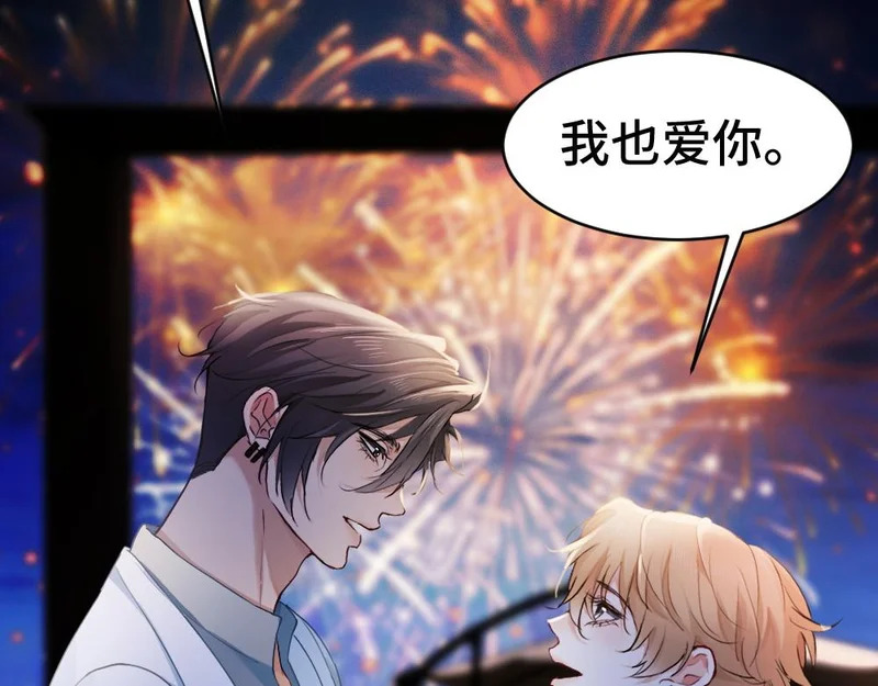 第103话 天生一对 第129页