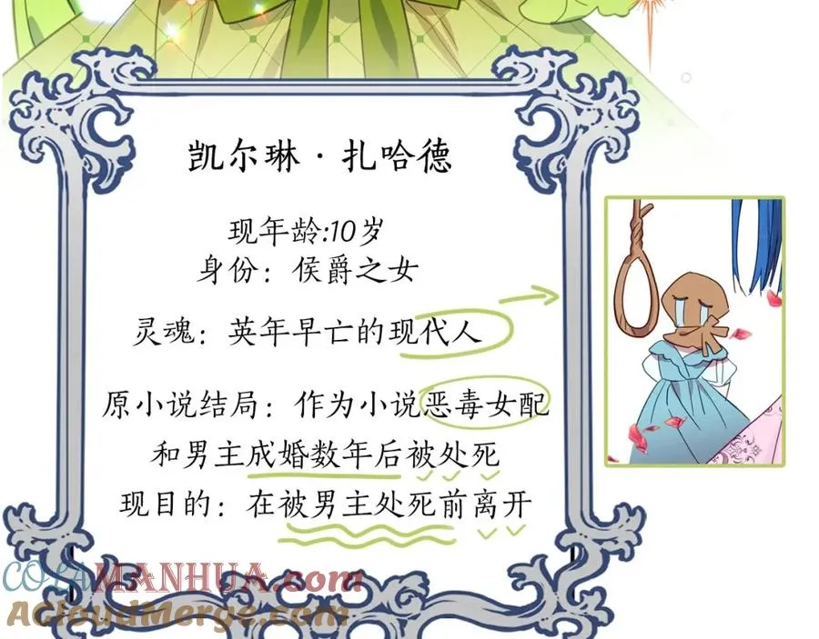 序章 社恐老公每天只想贴贴我 第5页