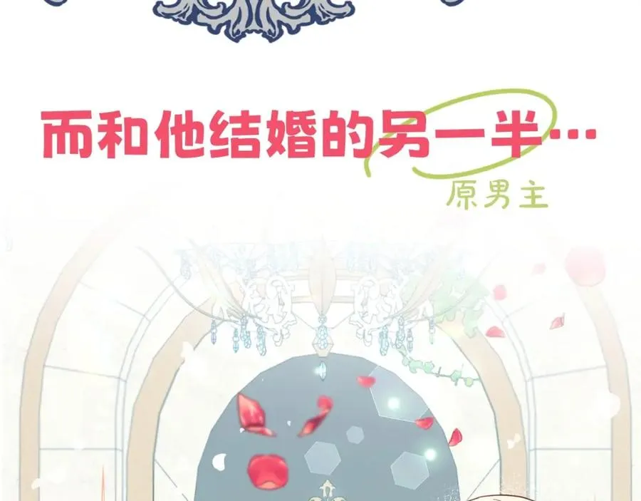 序章 社恐老公每天只想贴贴我 第6页