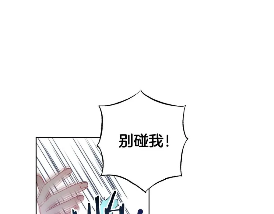 第2话 被正太讨厌了？ 第14页