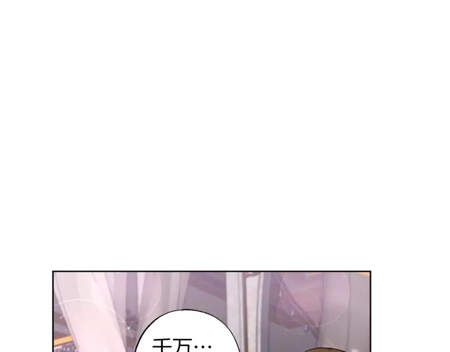 第2话 被正太讨厌了？ 第39页