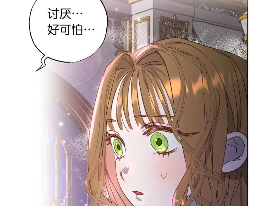 第2话 被正太讨厌了？ 第42页