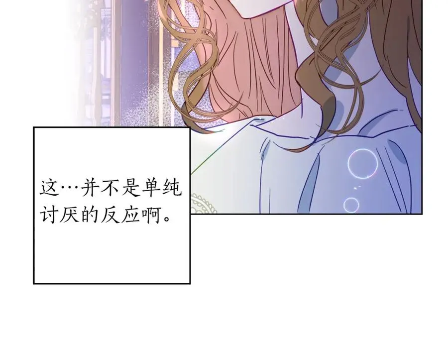 第2话 被正太讨厌了？ 第43页