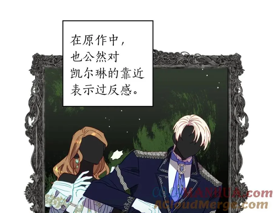 第2话 被正太讨厌了？ 第45页