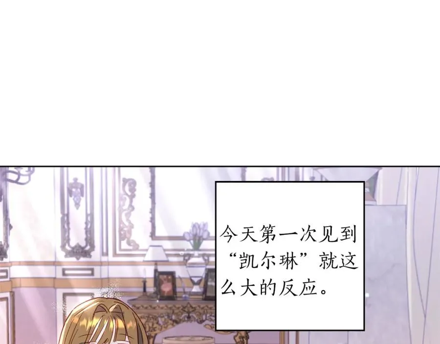 第2话 被正太讨厌了？ 第52页