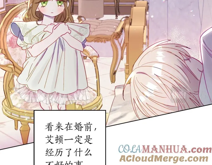 第2话 被正太讨厌了？ 第53页