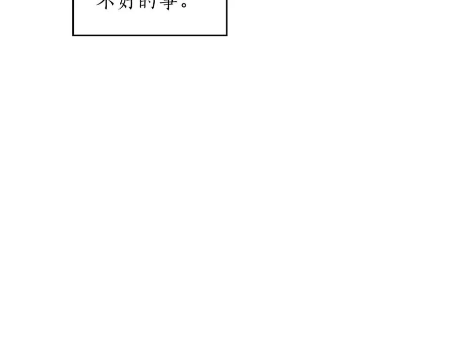 第2话 被正太讨厌了？ 第54页