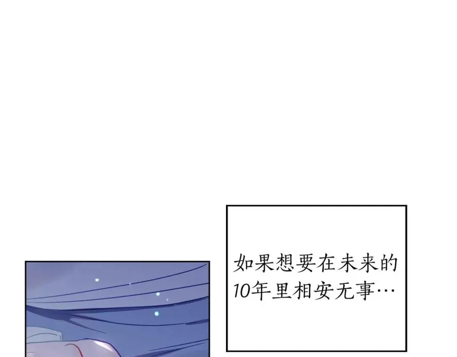 第2话 被正太讨厌了？ 第55页