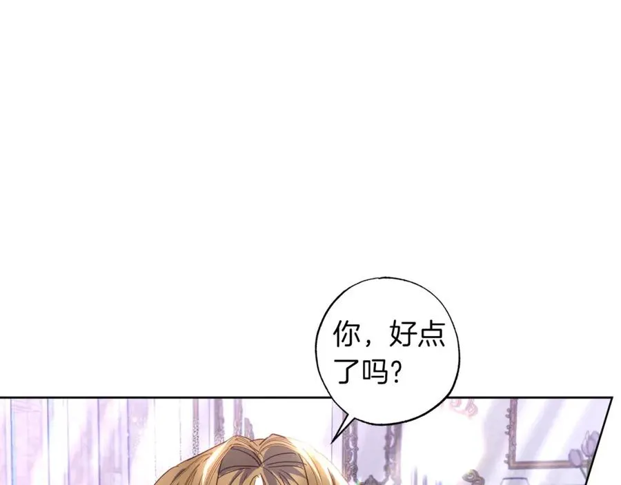 第2话 被正太讨厌了？ 第70页