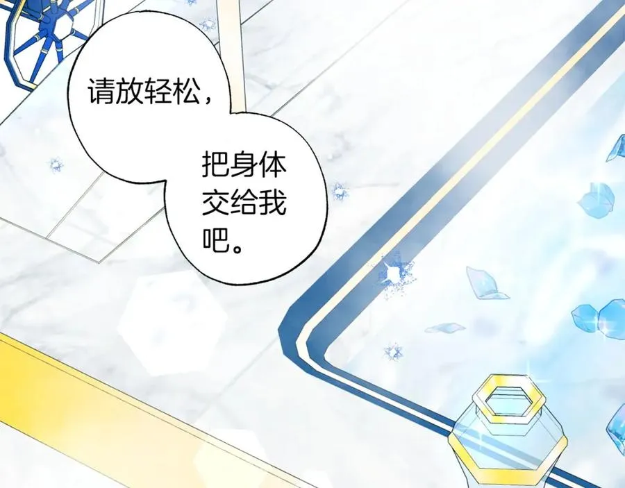 第2话 被正太讨厌了？ 第96页