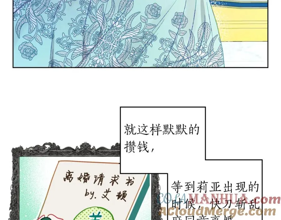第2话 被正太讨厌了？ 第109页