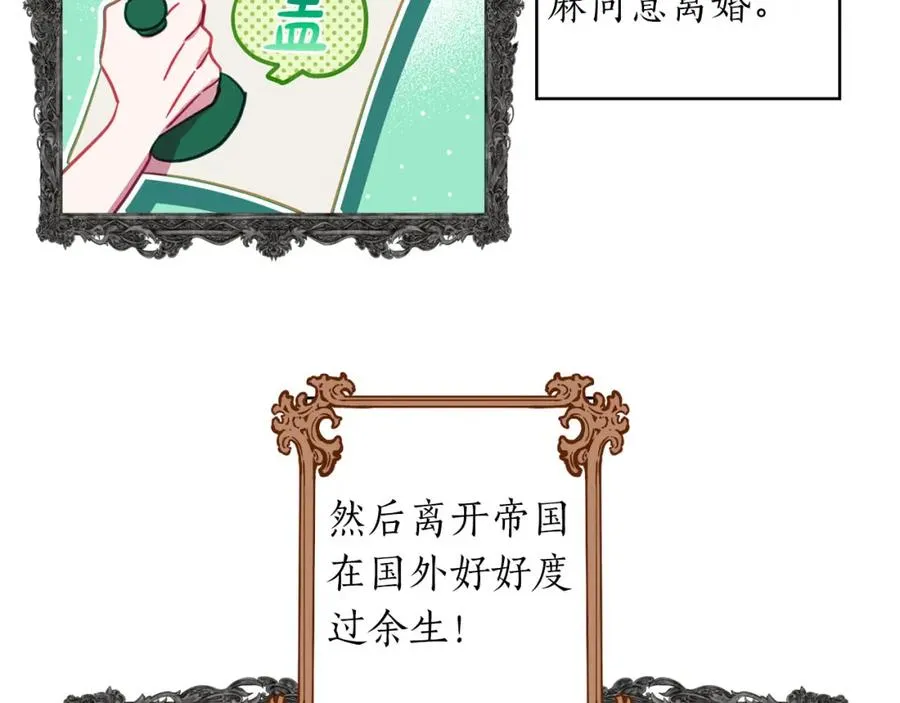 第2话 被正太讨厌了？ 第110页