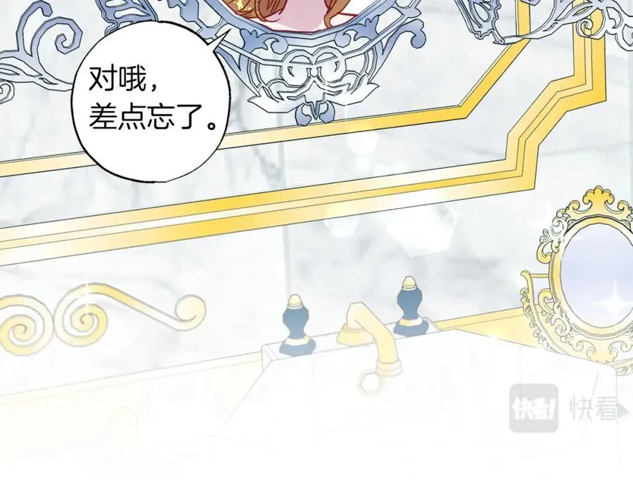 第2话 被正太讨厌了？ 第120页