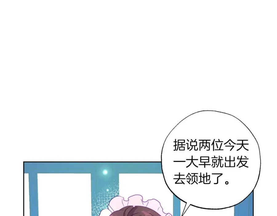 第2话 被正太讨厌了？ 第122页