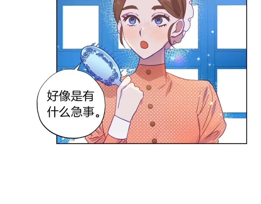第2话 被正太讨厌了？ 第126页