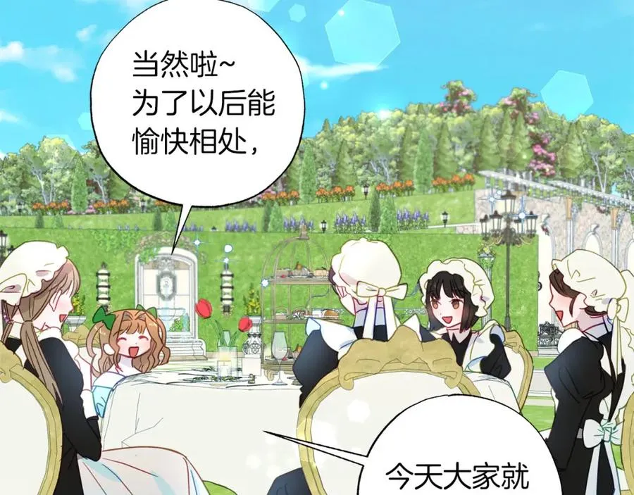 第2话 被正太讨厌了？ 第147页