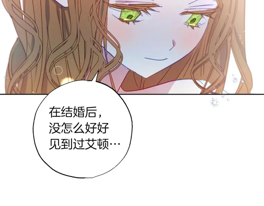 第2话 被正太讨厌了？ 第156页