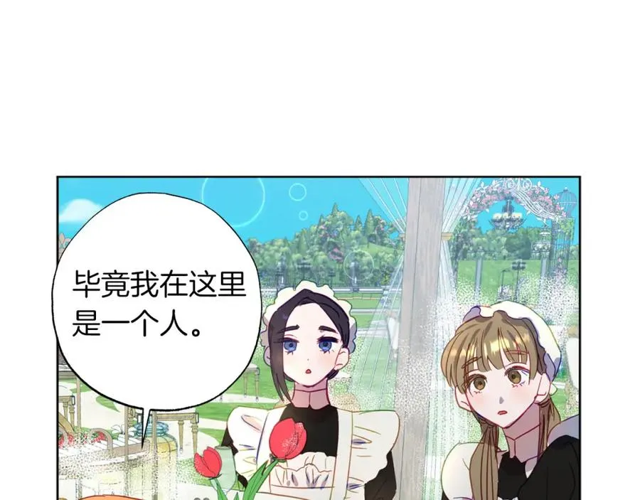 第2话 被正太讨厌了？ 第158页