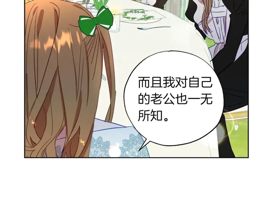 第2话 被正太讨厌了？ 第159页