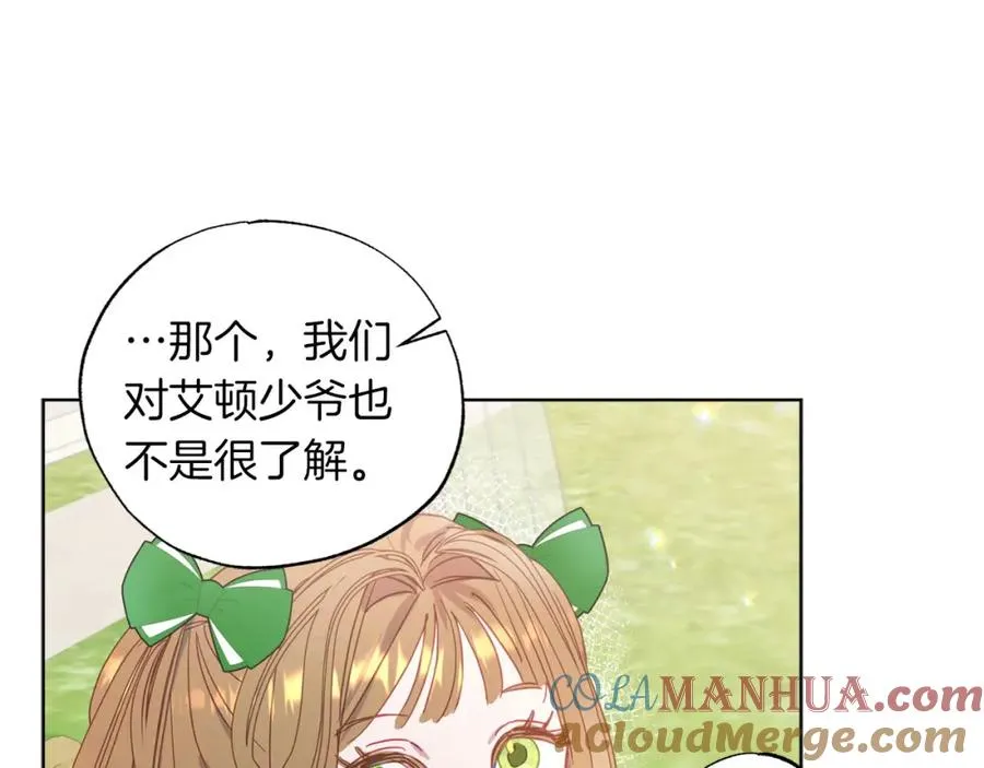 第2话 被正太讨厌了？ 第161页