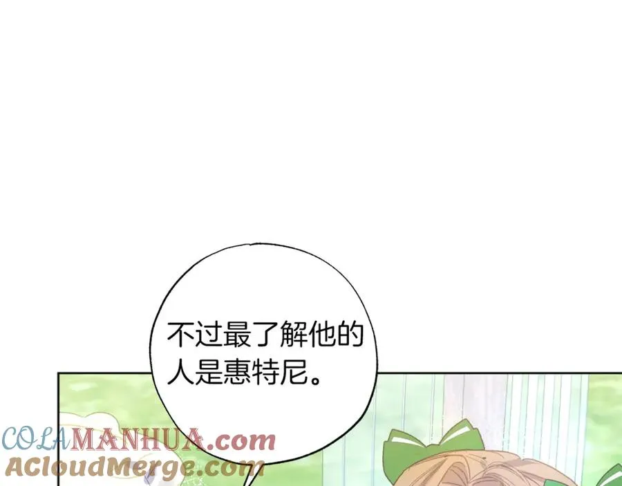 第2话 被正太讨厌了？ 第169页