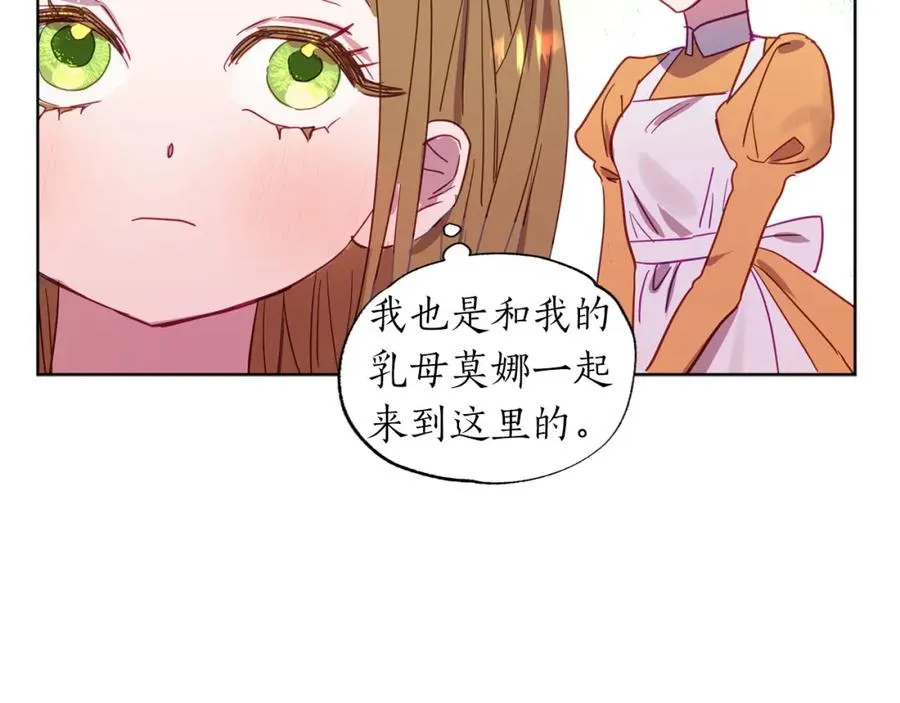 第2话 被正太讨厌了？ 第180页