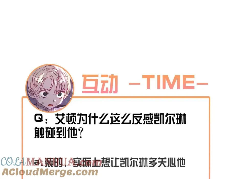 第2话 被正太讨厌了？ 第189页