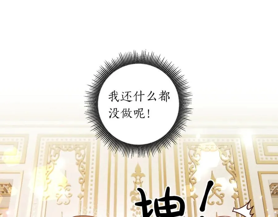 第2话 被正太讨厌了？ 第192页