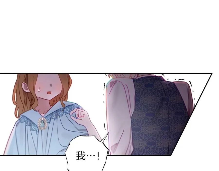 第2话 被正太讨厌了？ 第194页
