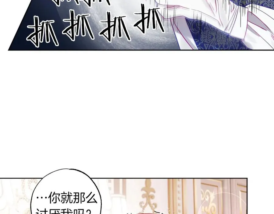 第2话 被正太讨厌了？ 第196页