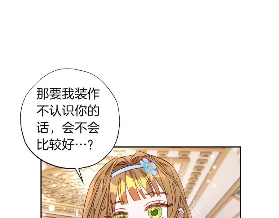 第2话 被正太讨厌了？ 第198页