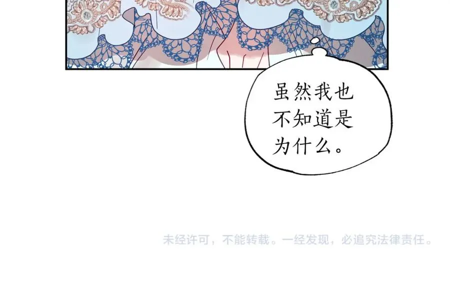 第2话 被正太讨厌了？ 第200页