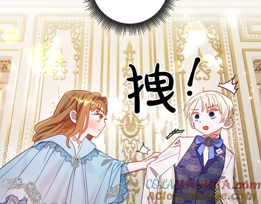 第3话 追着正太跑 第57页