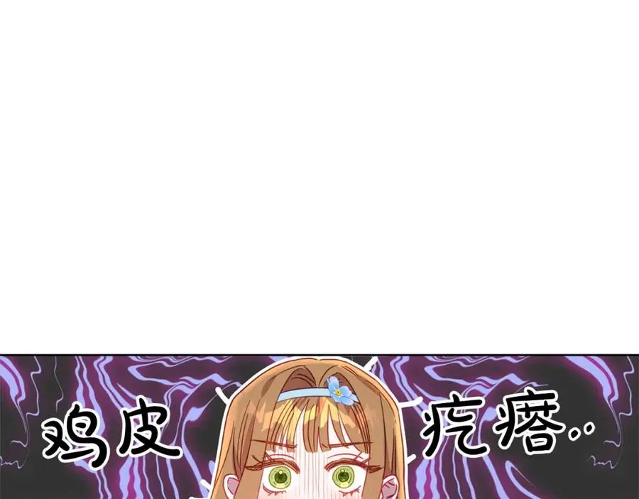 第3话 追着正太跑 第104页