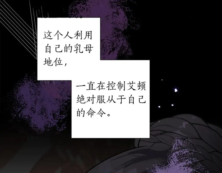 第3话 追着正太跑 第119页