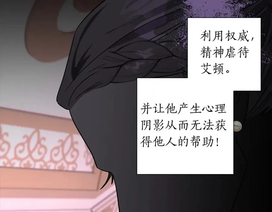 第3话 追着正太跑 第120页