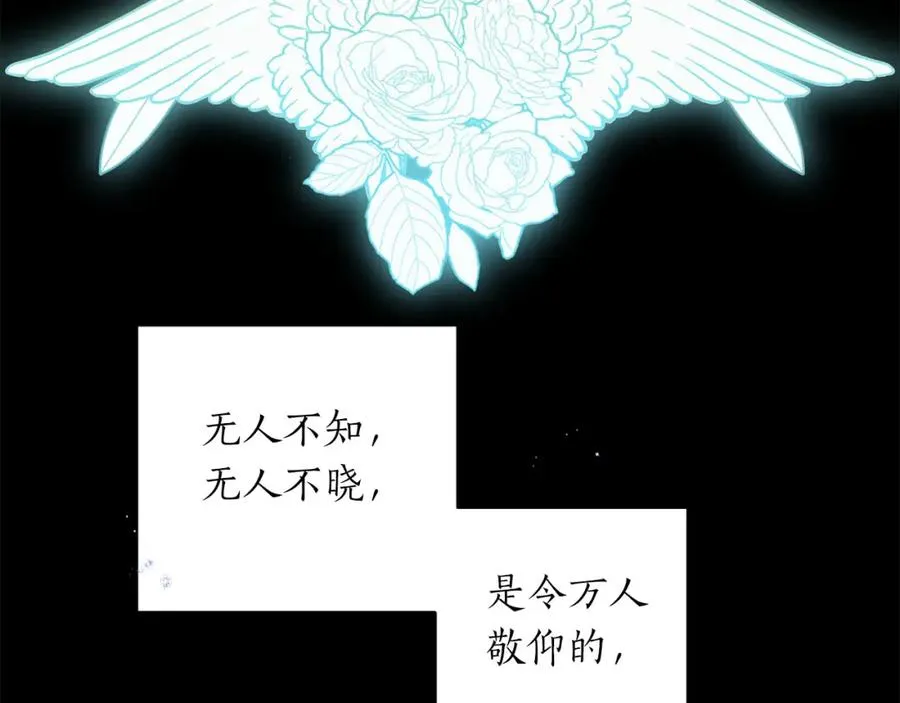 第4话 可爱正太由我来保护！ 第4页