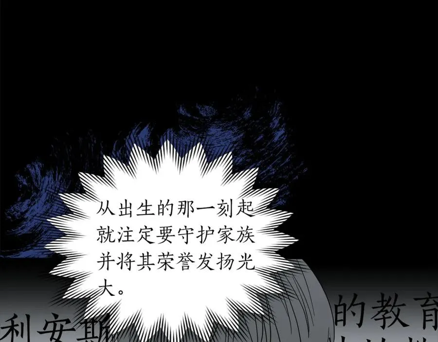 第4话 可爱正太由我来保护！ 第7页
