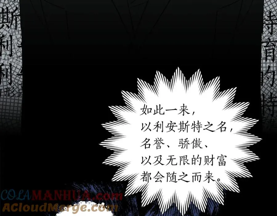 第4话 可爱正太由我来保护！ 第9页